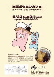possemincafe-01
